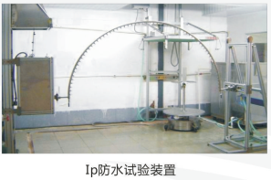 Ip 防水试验装置（IPX1-IPX8全套）